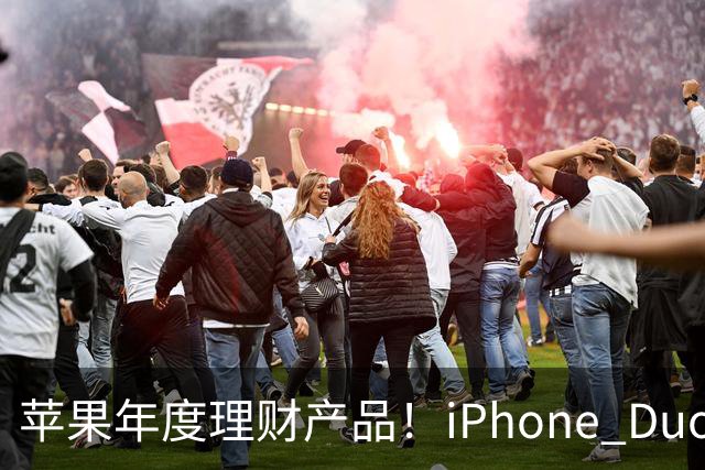 苹果年度理财产品！iPhone Duo黄牛加价1.2万元：首发当天就能拿货